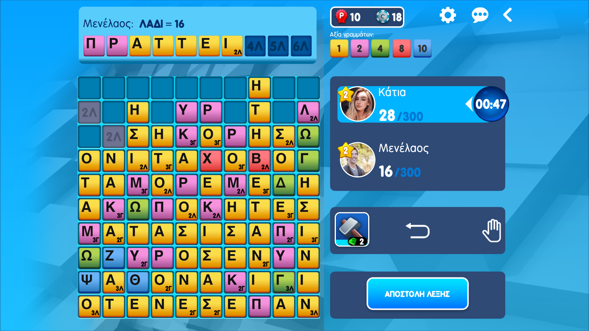 Λεξοδρομίες Screenshot 1