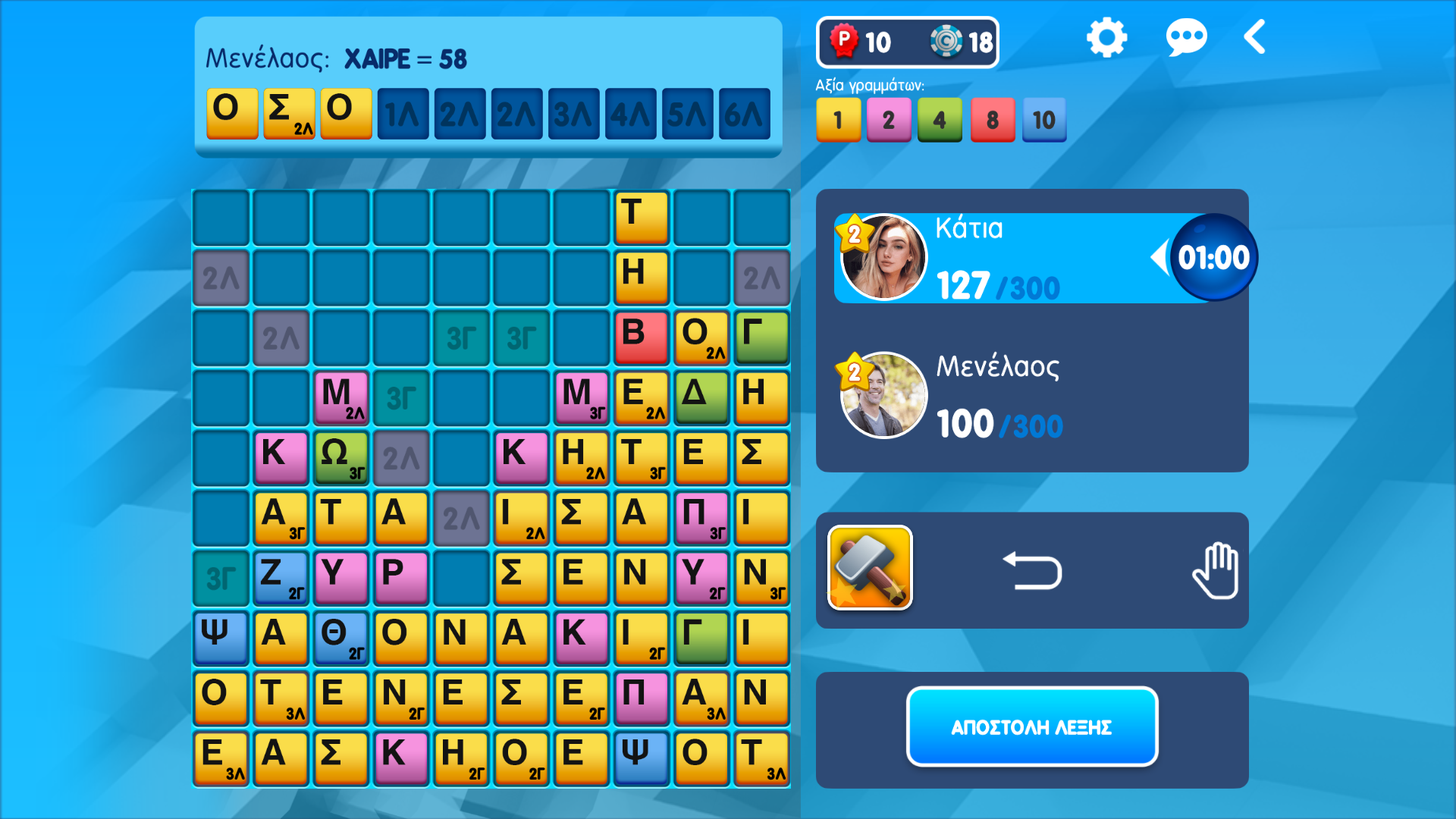 Λεξοδρομίες Screenshot 1