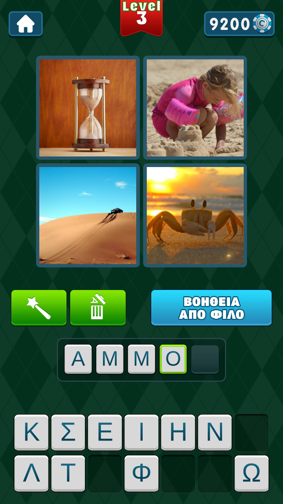 Ποια Λέξη; Screenshot 1